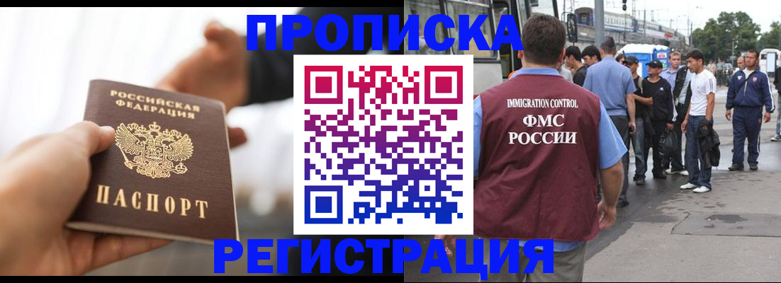 временная регистрация для всех в Талдоме