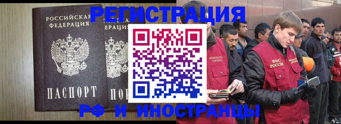 регистрация в Талдоме