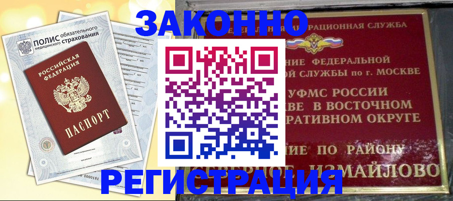 временная регистрация в квартире в Талдоме